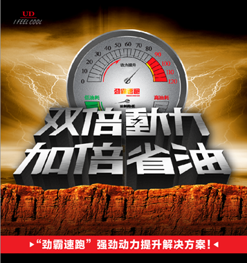 國V汽油時(shí)代，勁霸速跑來助跑378.png