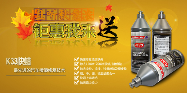 K33蠟海報(bào)手機(jī)端.jpg K33蠟海報(bào)手機(jī)端.jpg