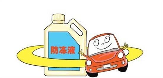 汽車(chē)防凍液