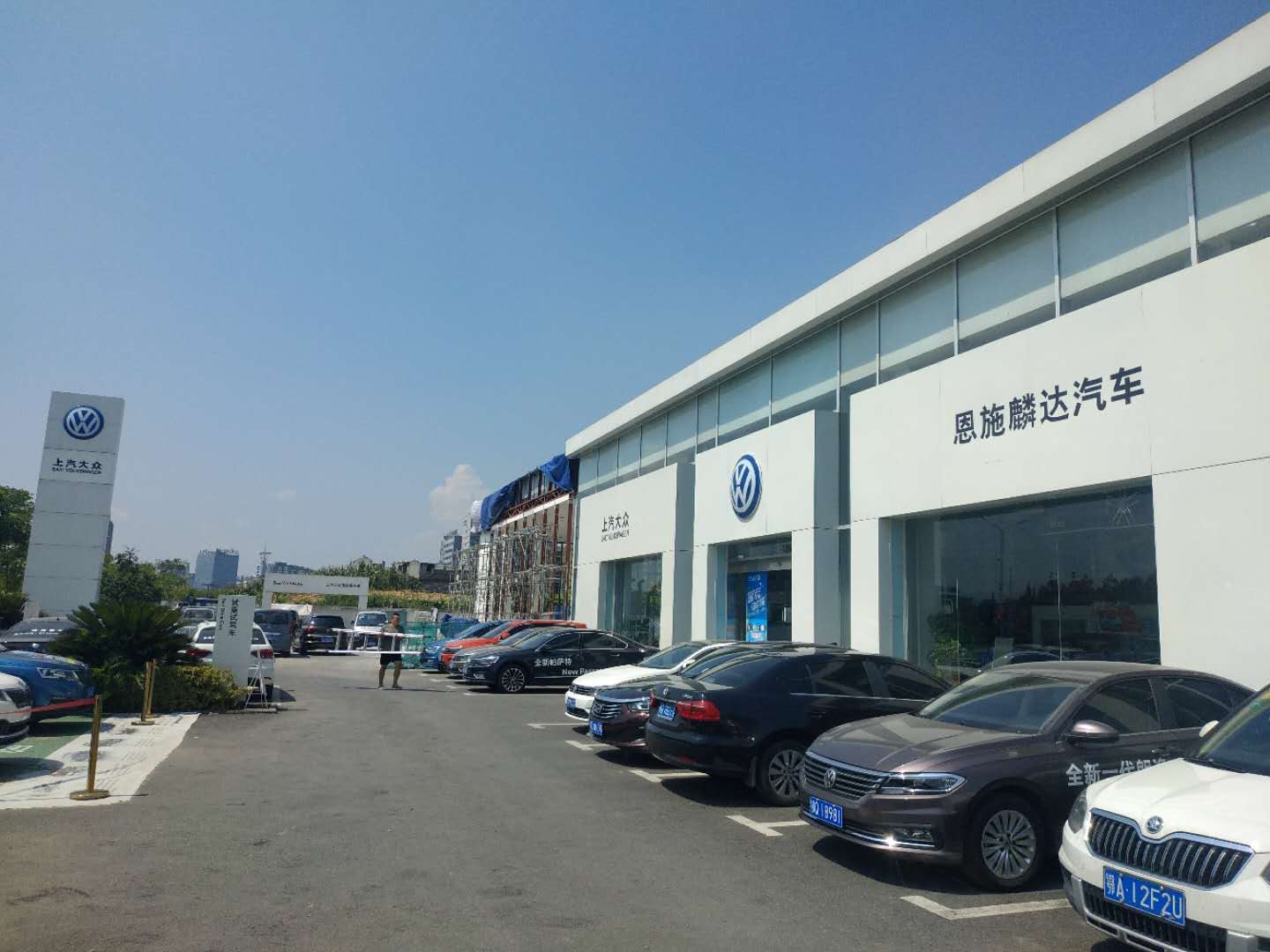 湖北恩施麟達(dá)上海大眾4S店